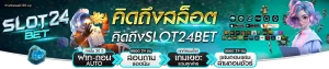 slot24bet